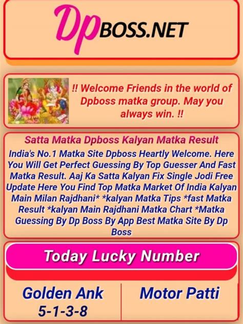 dpboss matka cool